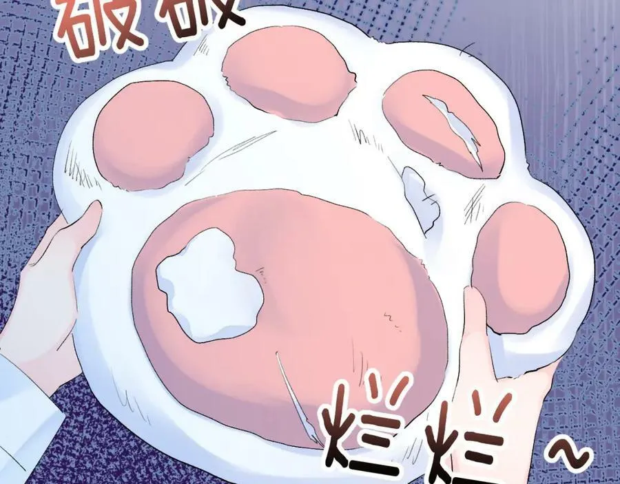 第15话 恶意 第86页