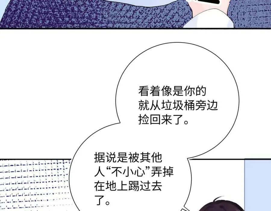 第15话 恶意 第87页