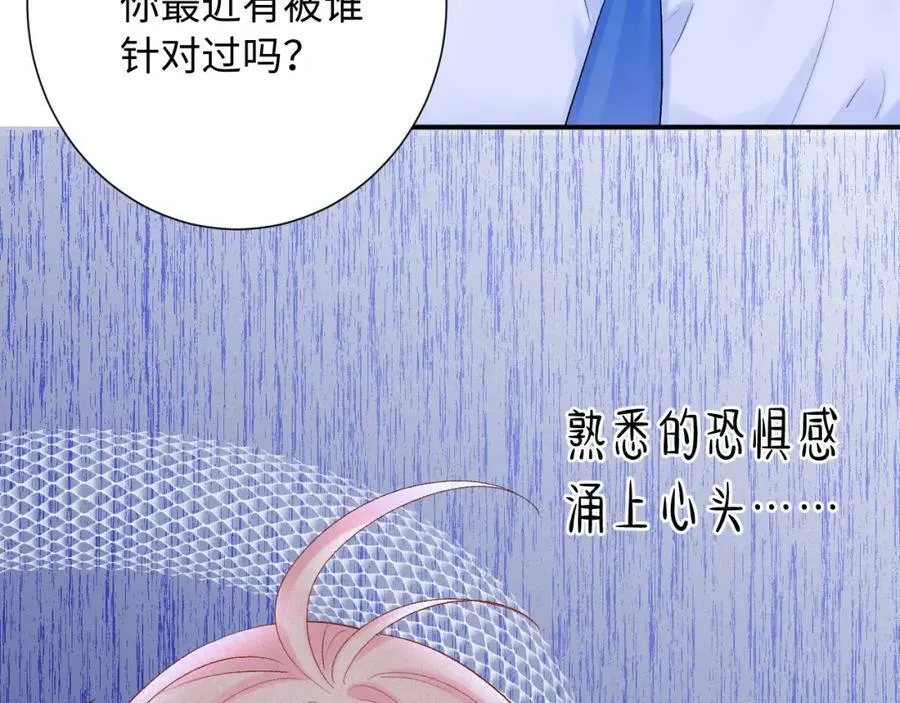 第15话 恶意 第92页