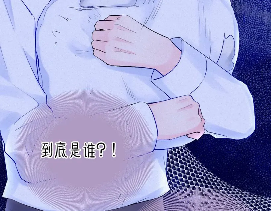 第15话 恶意 第94页