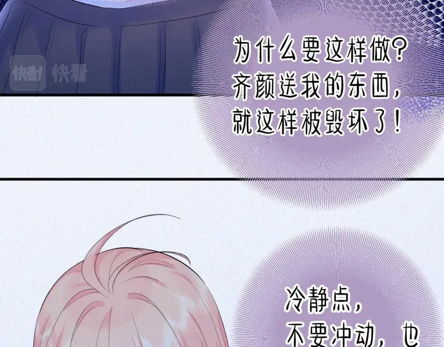 第15话 恶意 第95页