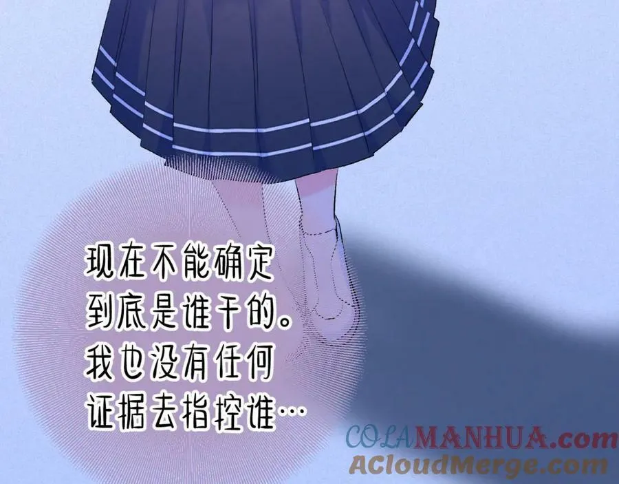 第15话 恶意 第97页