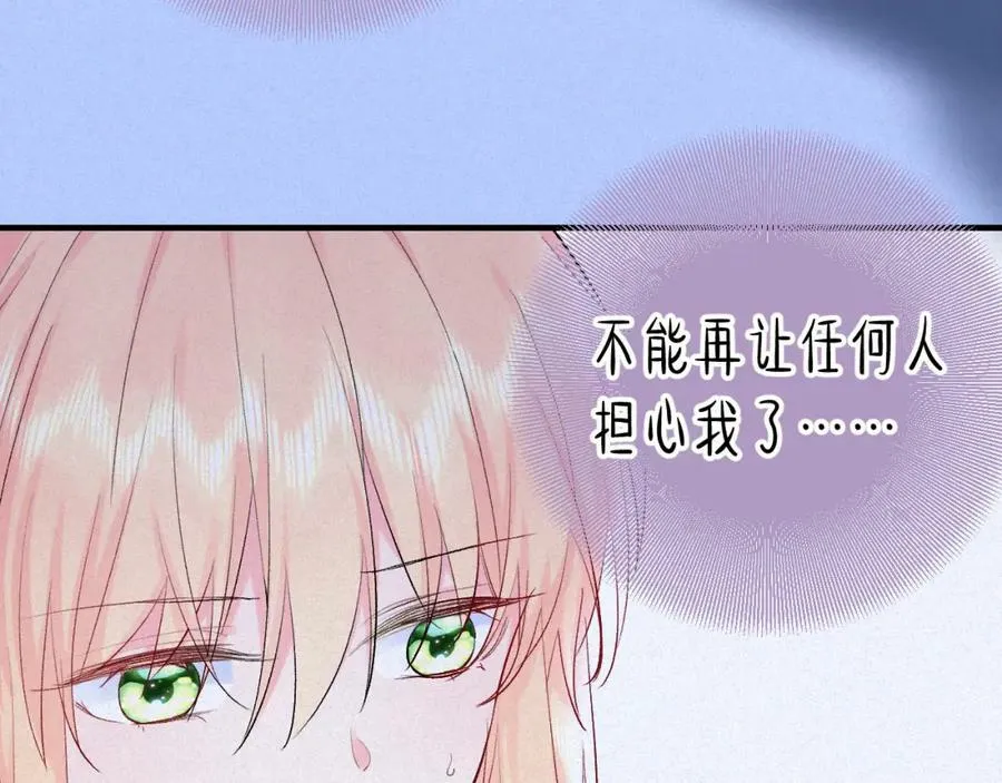 第15话 恶意 第98页