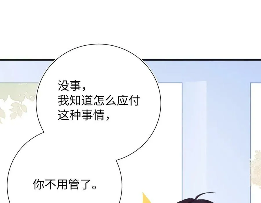 第15话 恶意 第100页