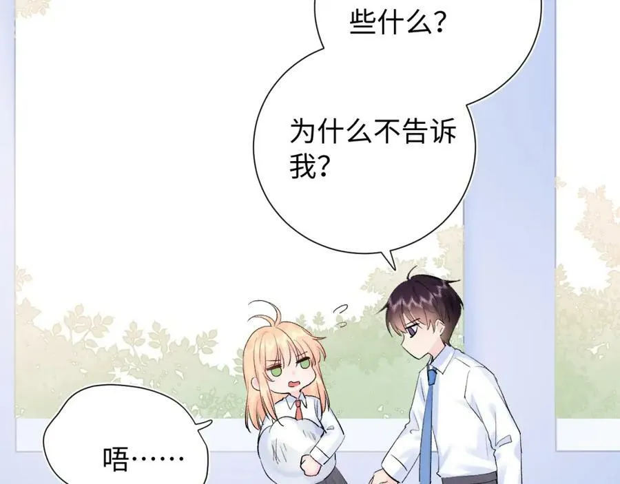 第15话 恶意 第104页