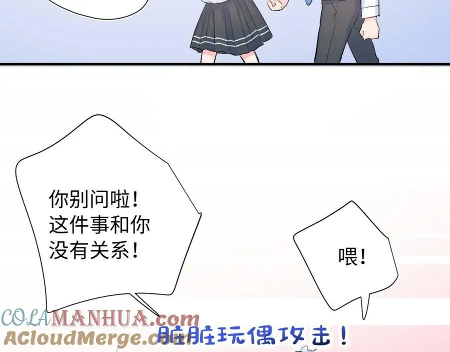 第15话 恶意 第105页