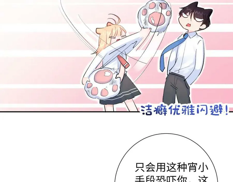 第15话 恶意 第106页