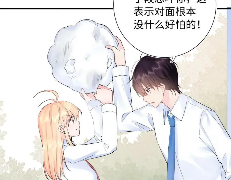 第15话 恶意 第107页
