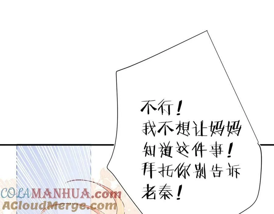第15话 恶意 第109页