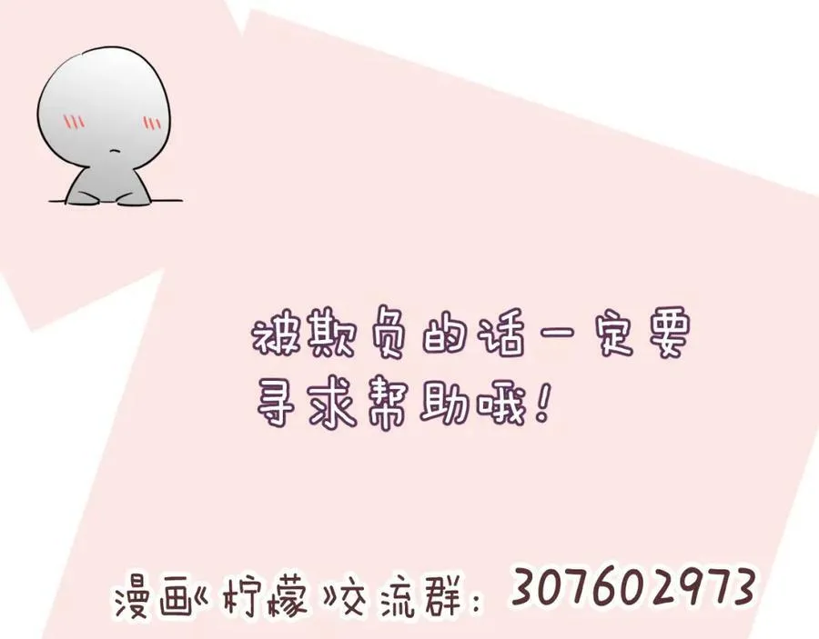 第15话 恶意 第115页
