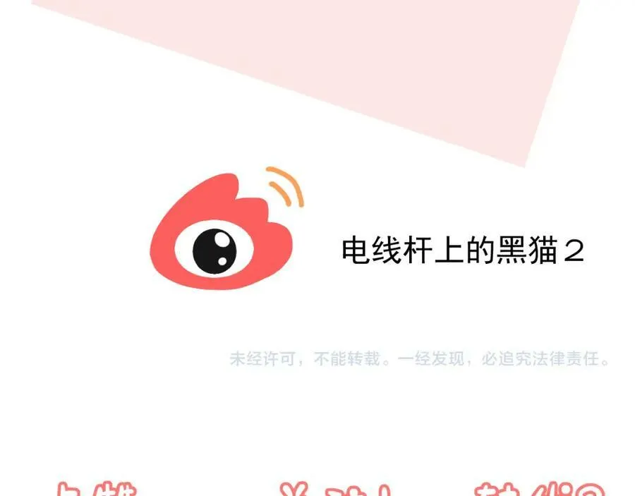 第15话 恶意 第116页