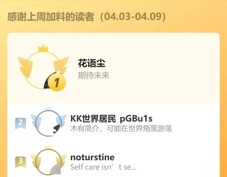 第15话 恶意 第119页