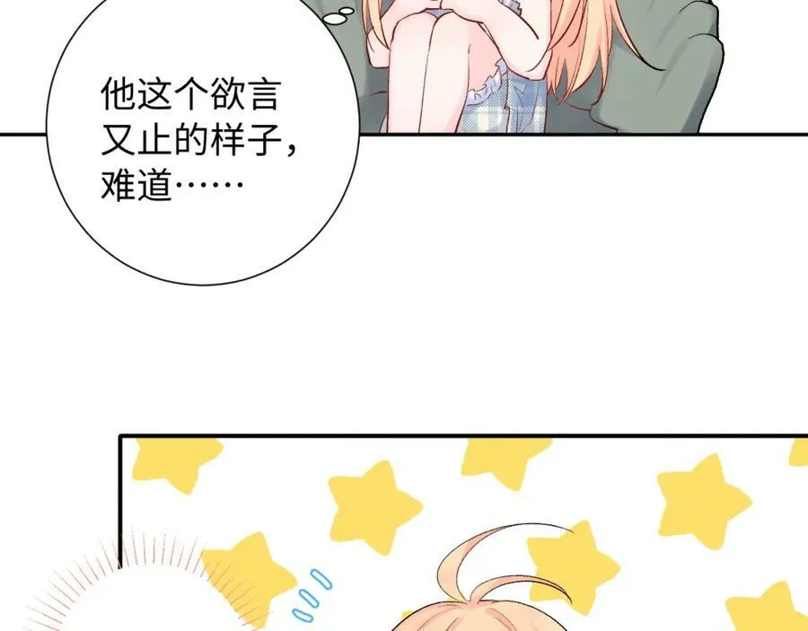 坚定的爱 第98页