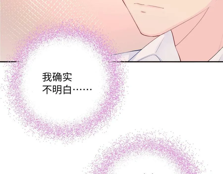 第19话 破 第54页