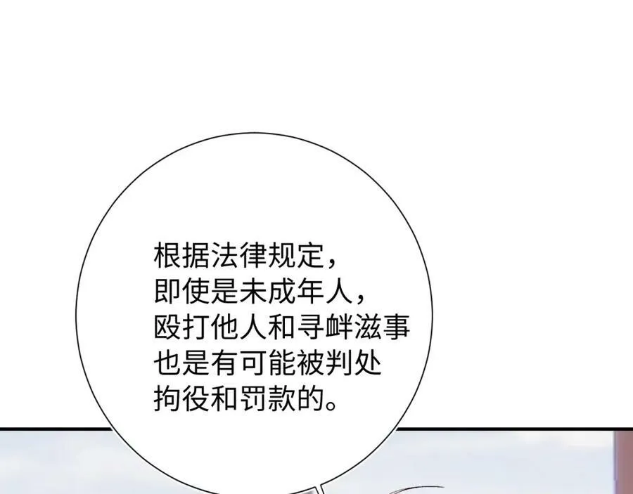 第19话 破 第71页