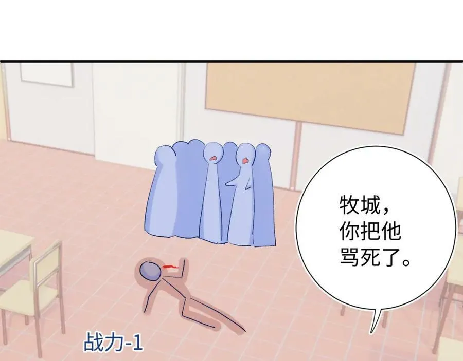 第19话 破 第88页