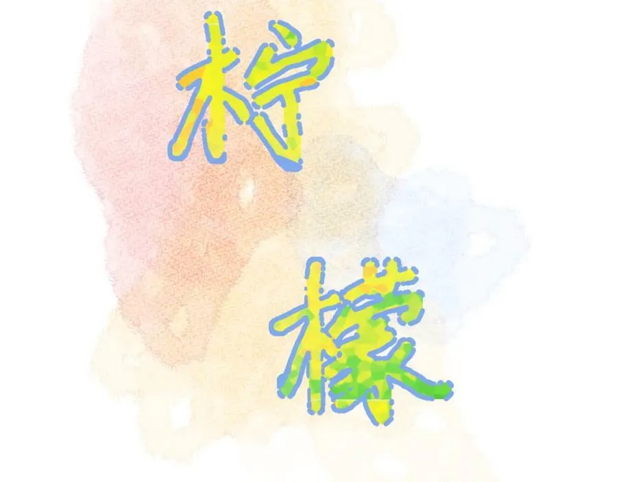 第19话 破 第131页