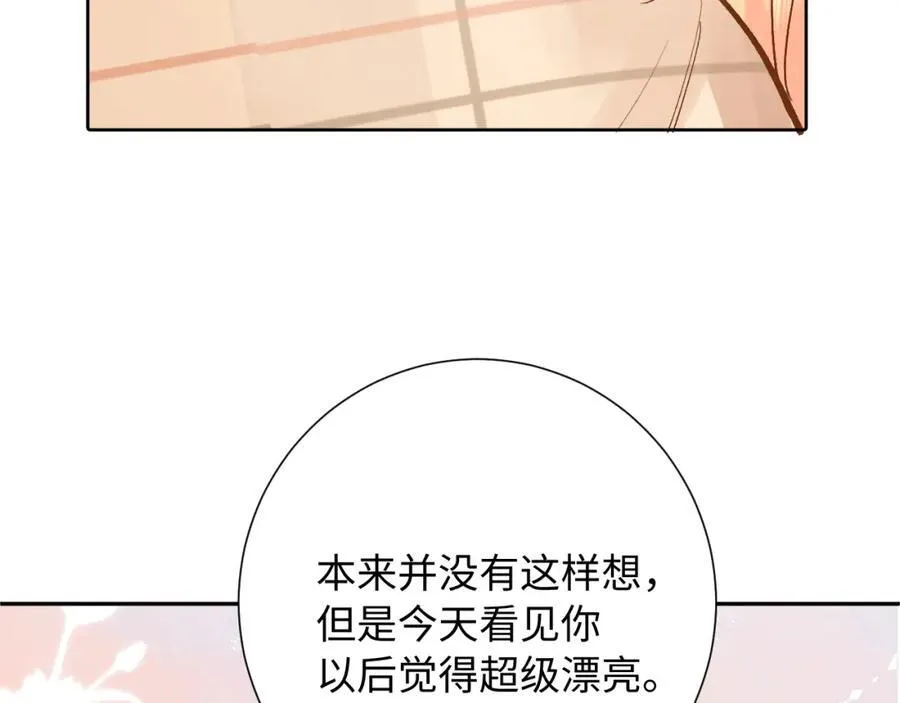 第29话 出门（下） 第8页