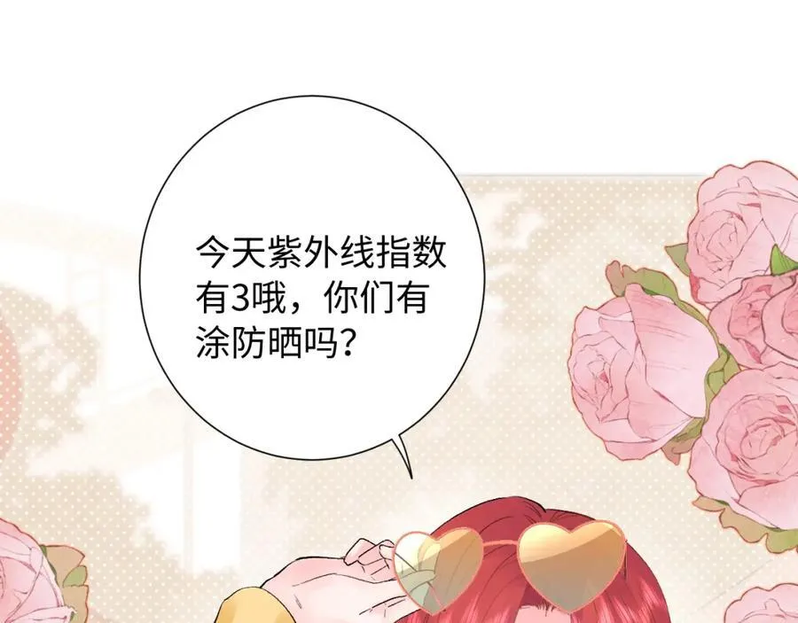 第29话 出门（下） 第24页