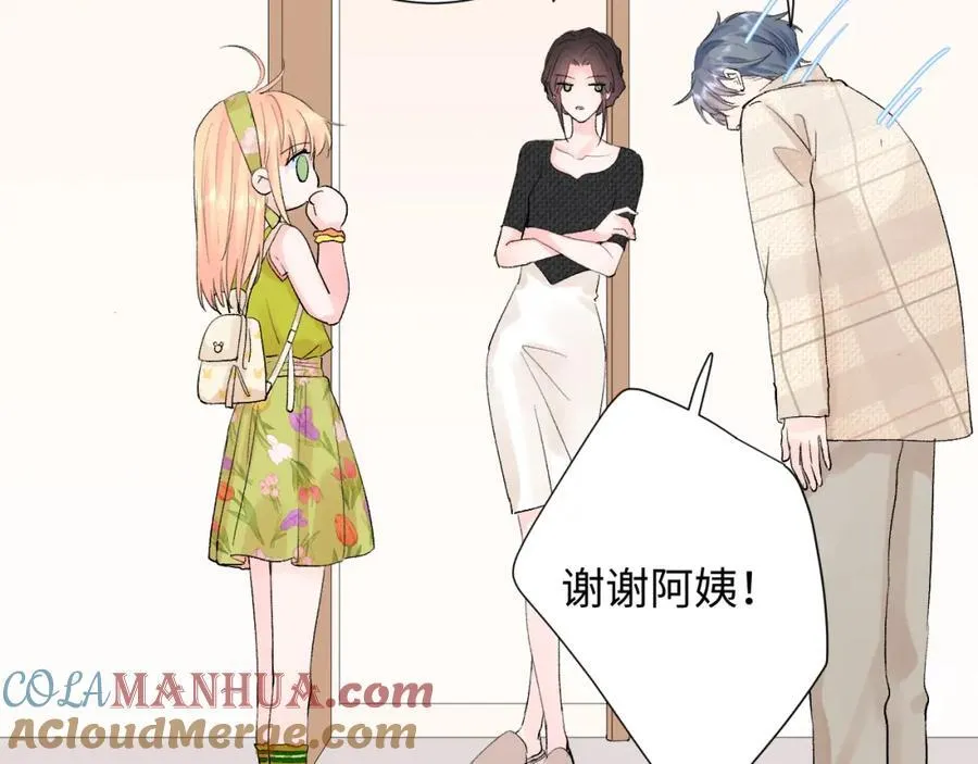 第29话（上） 出门 第52页