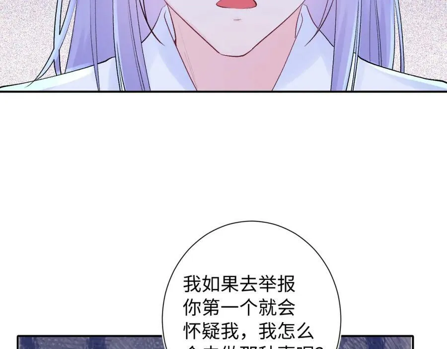 第18话 反击 第96页