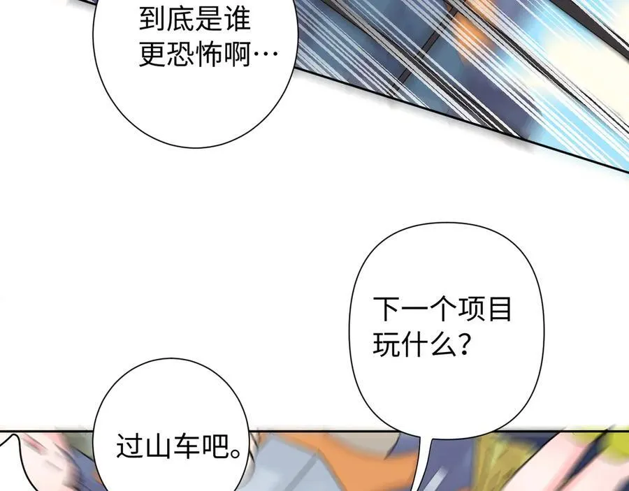 第31话 摩天轮上的夕阳 第32页
