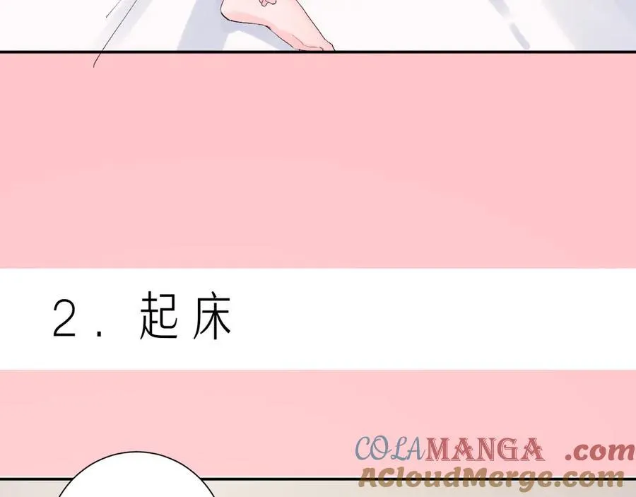 番外 婚后小剧场 第13页