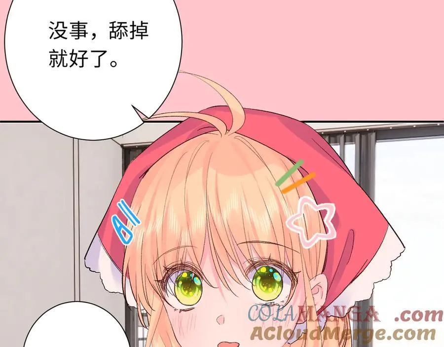 番外 婚后小剧场 第55页