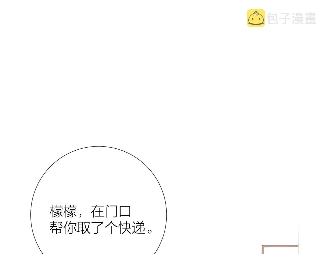 番外 长大后的某个故事 第4页