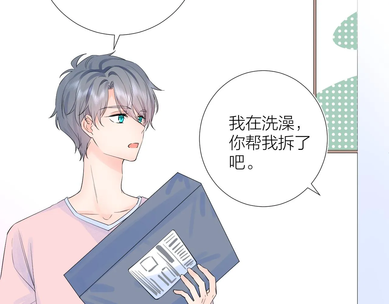番外 长大后的某个故事 第5页