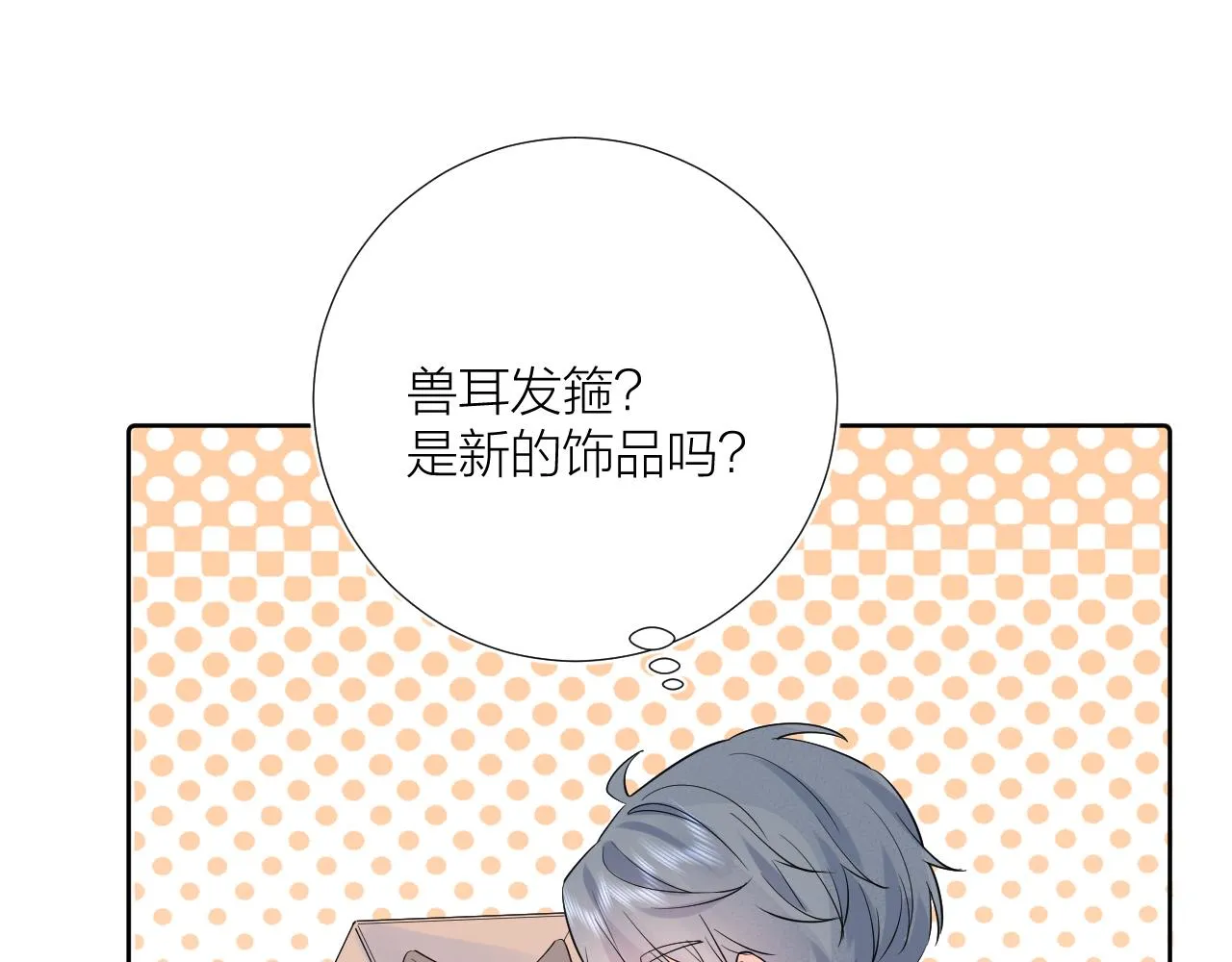 番外 长大后的某个故事 第7页