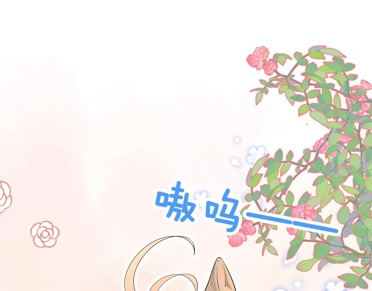 番外 长大后的某个故事 第10页