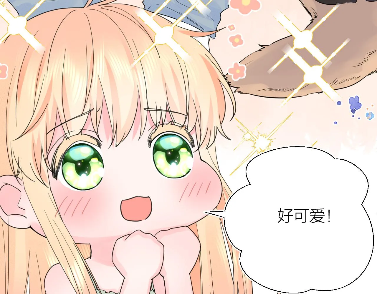 番外 长大后的某个故事 第19页