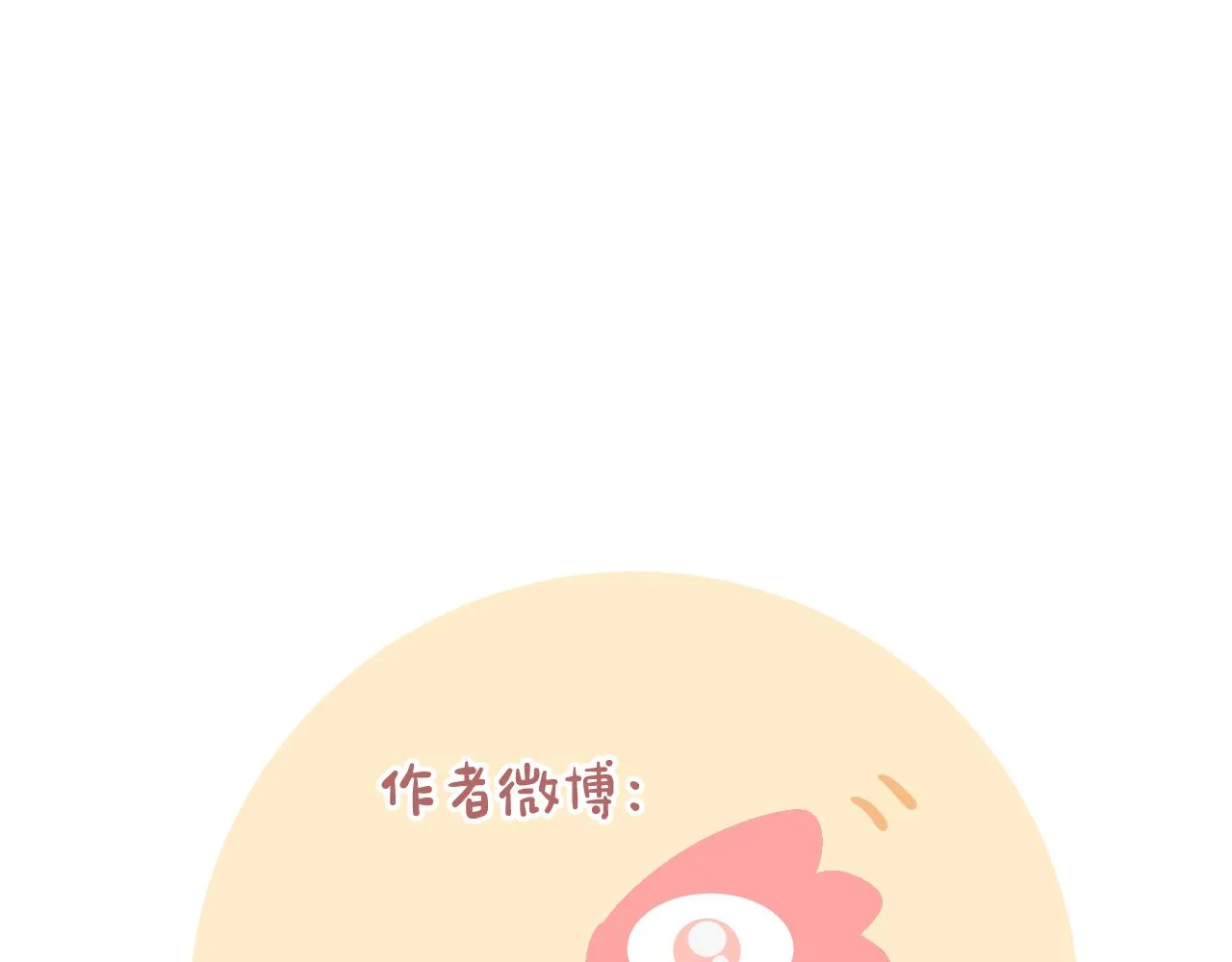 番外 长大后的某个故事 第37页