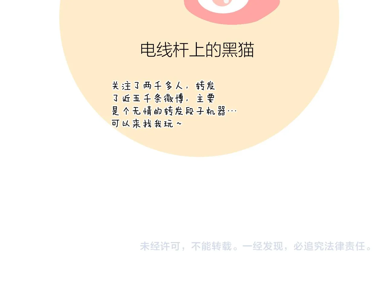 番外 长大后的某个故事 第38页