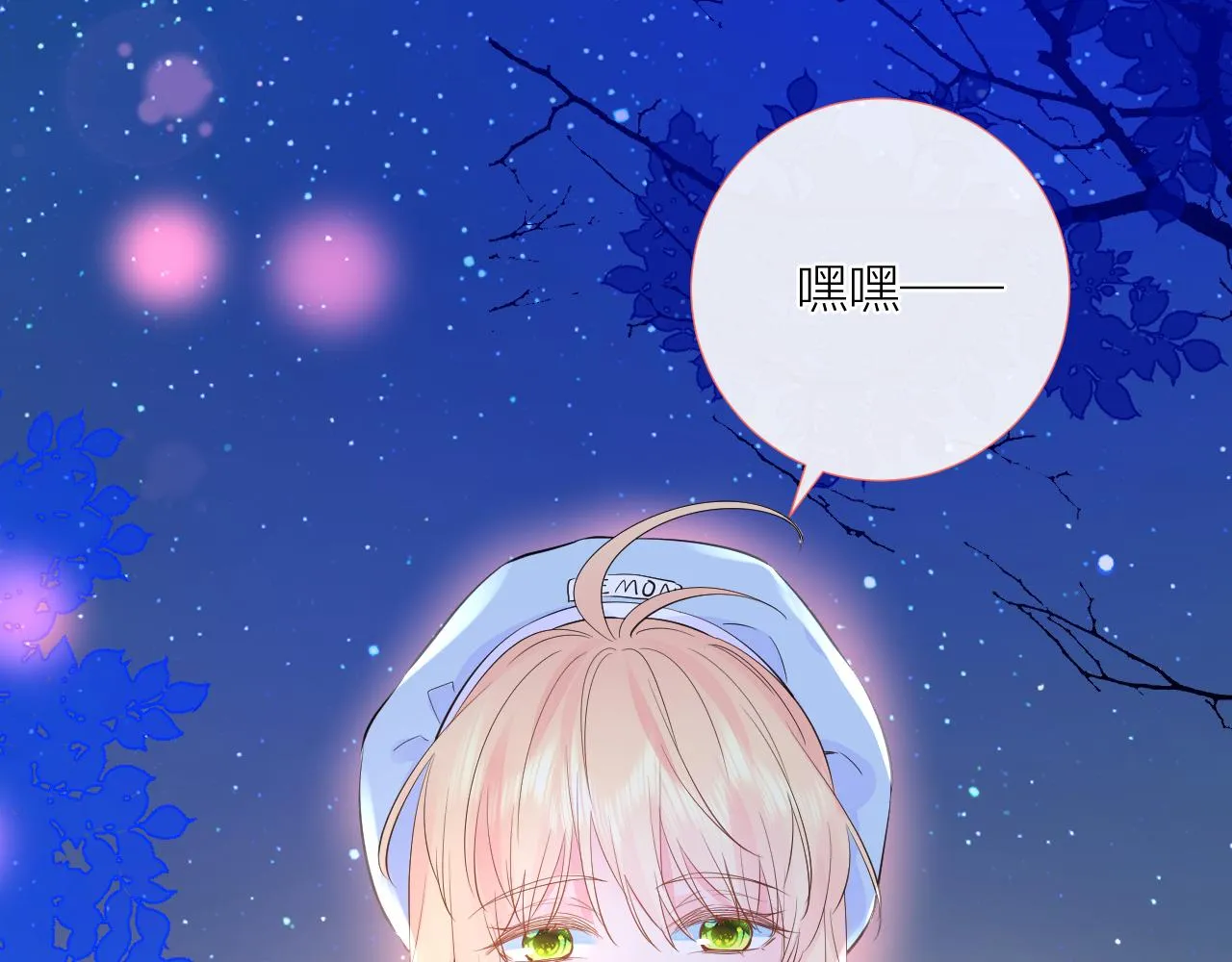第39话 告白 第4页