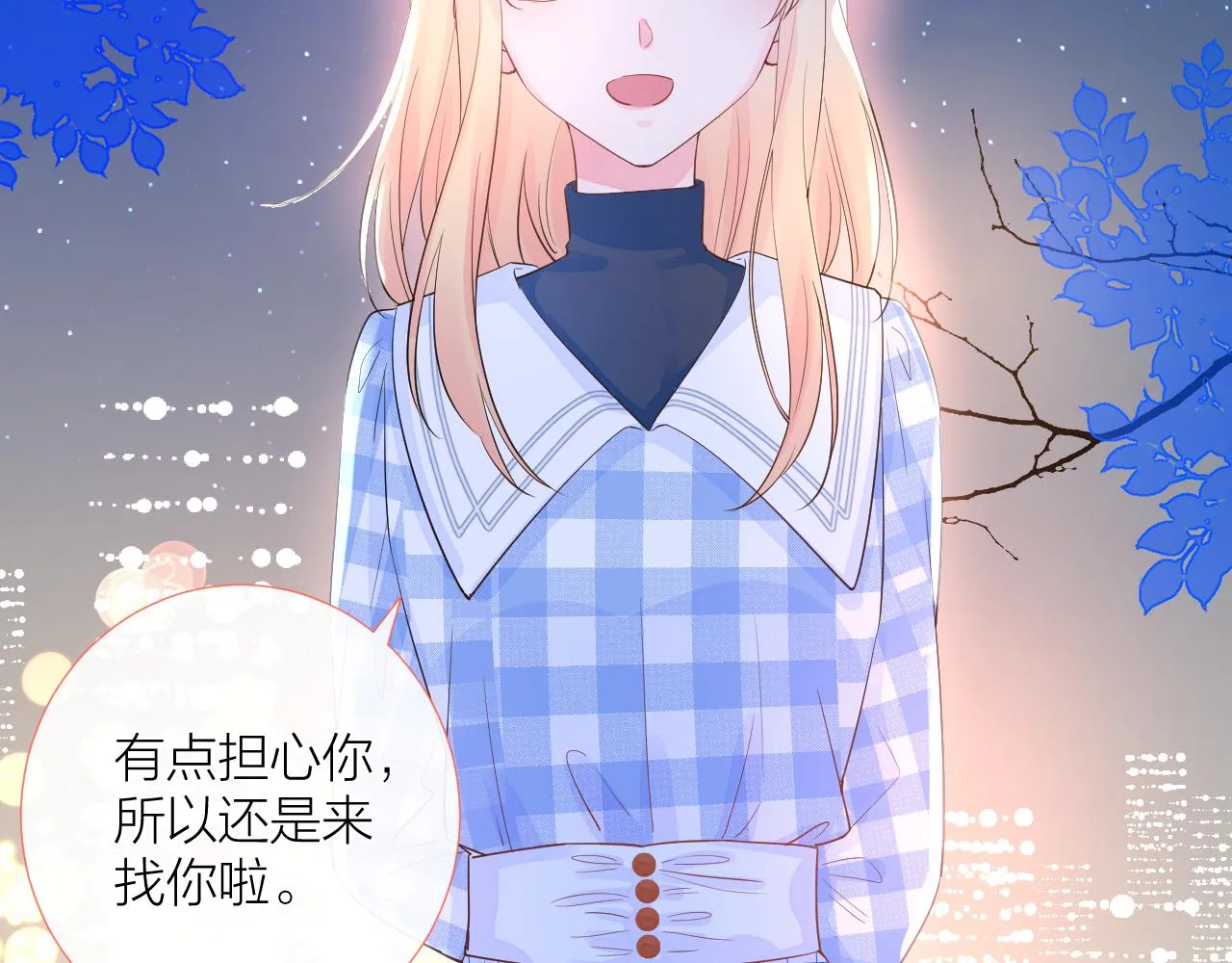 第39话 告白 第5页