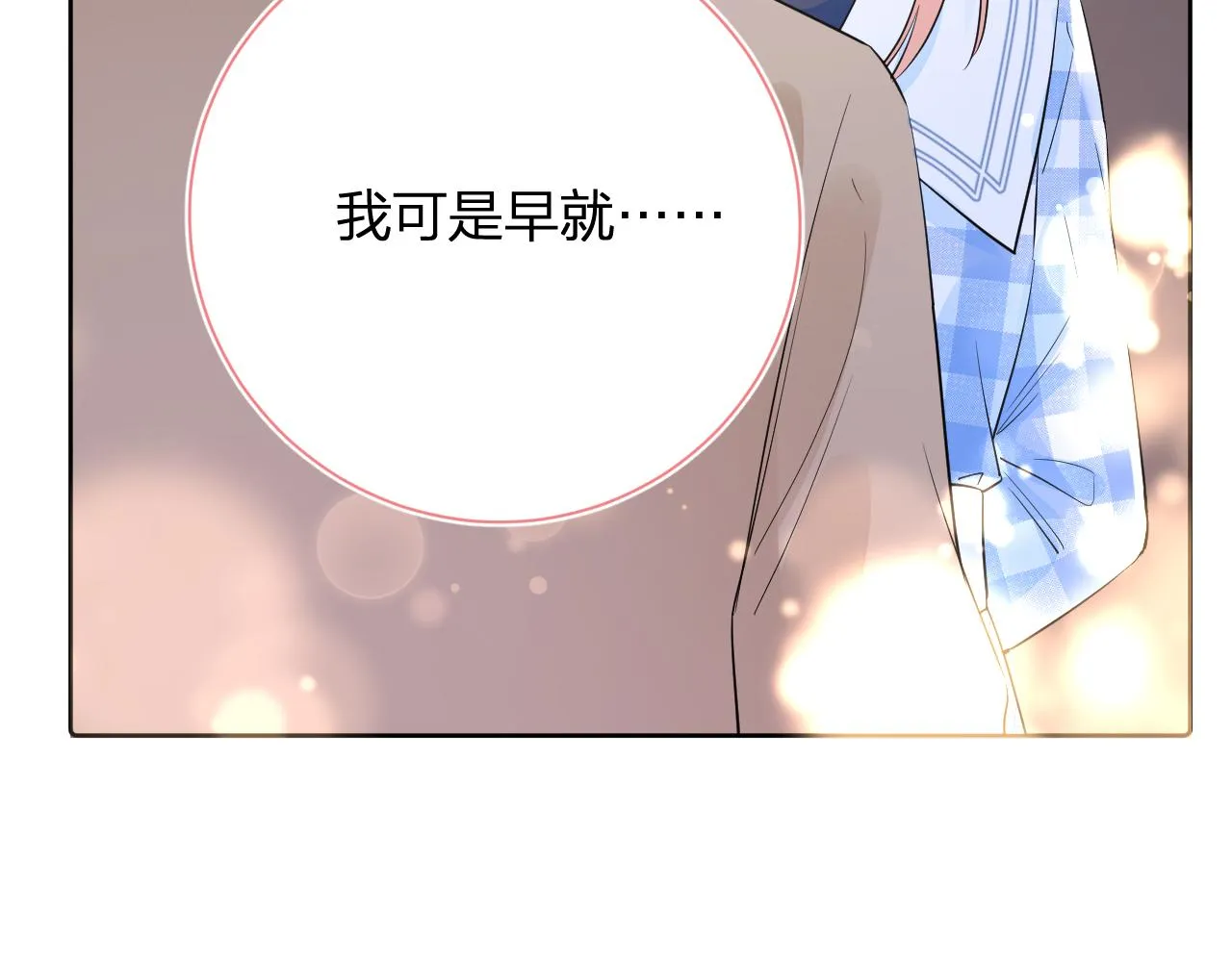 第39话 告白 第15页