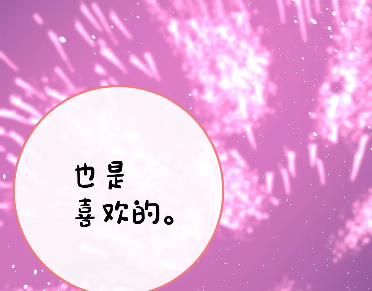 第39话 告白 第95页