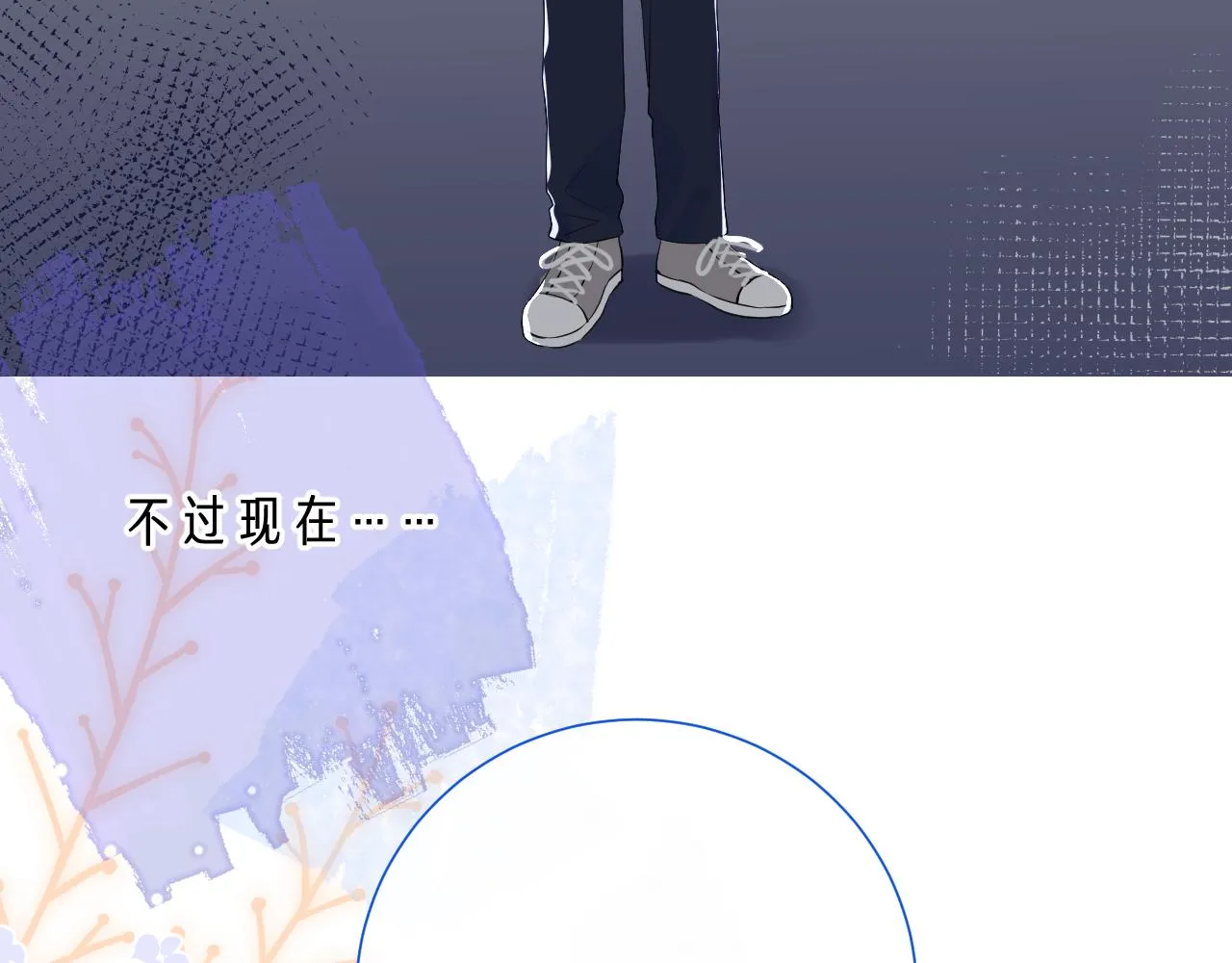 第38话 夜色如你 第94页