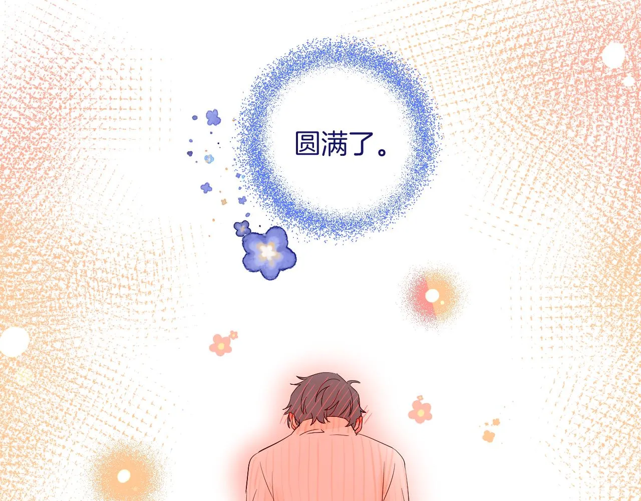 第36话 有缘千里来相会 第28页