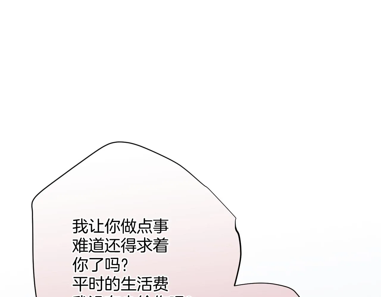 第36话 有缘千里来相会 第90页