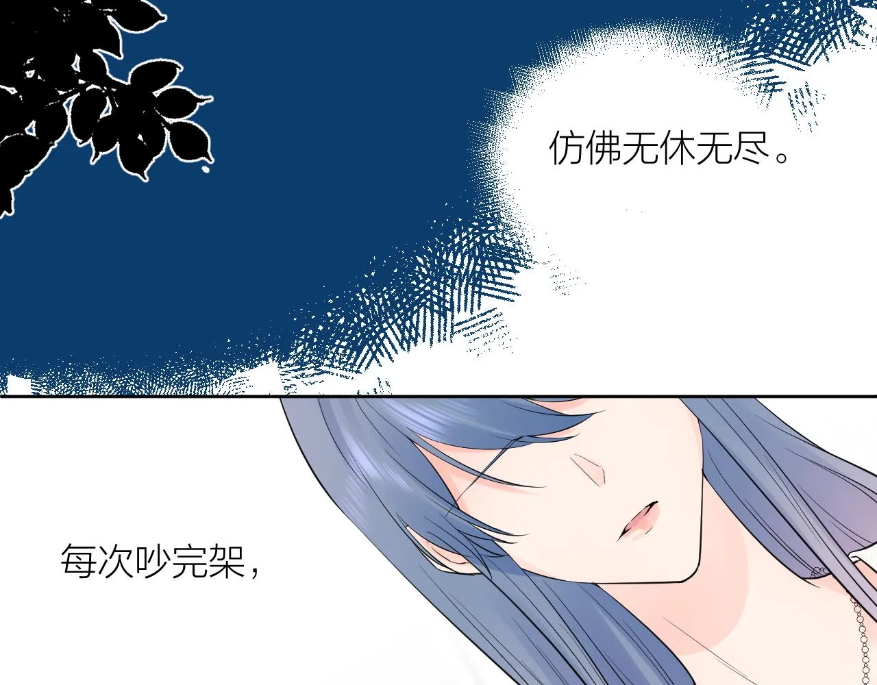 第36话 有缘千里来相会 第138页