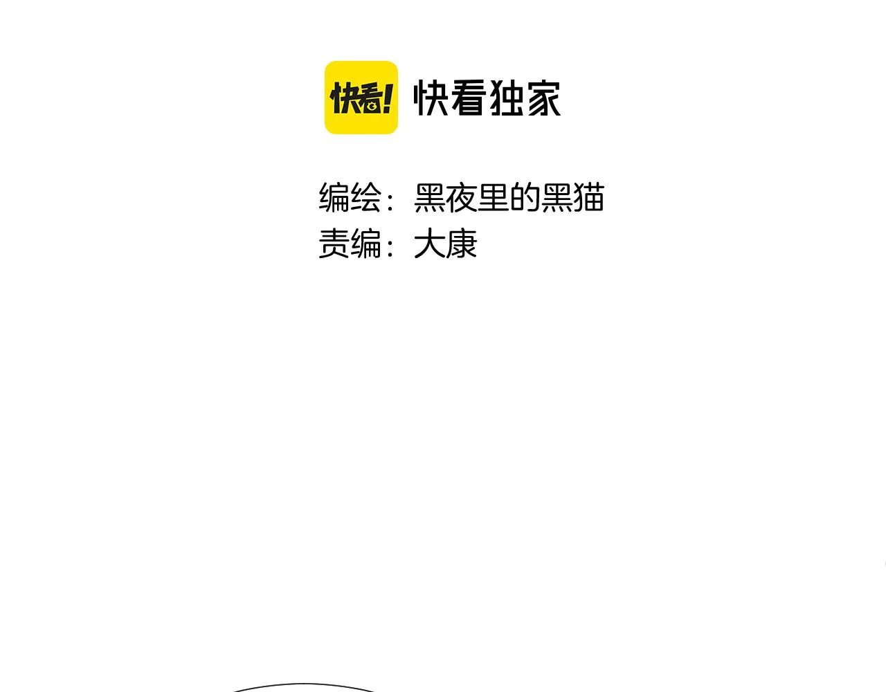 第34话 午后的梦 第3页