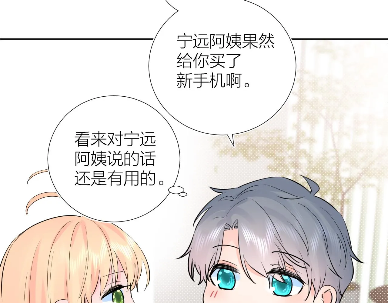 第34话 午后的梦 第103页