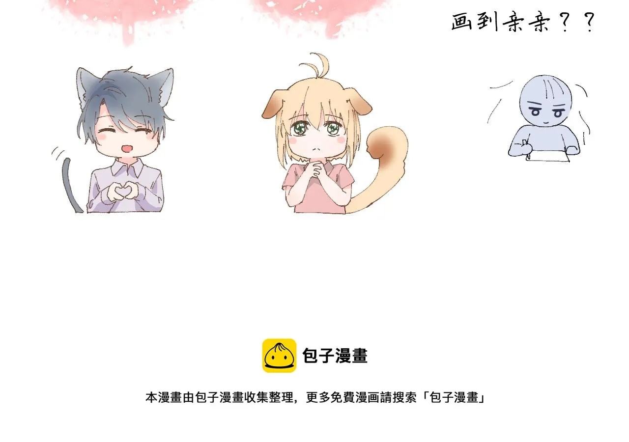 第34话 午后的梦 第139页