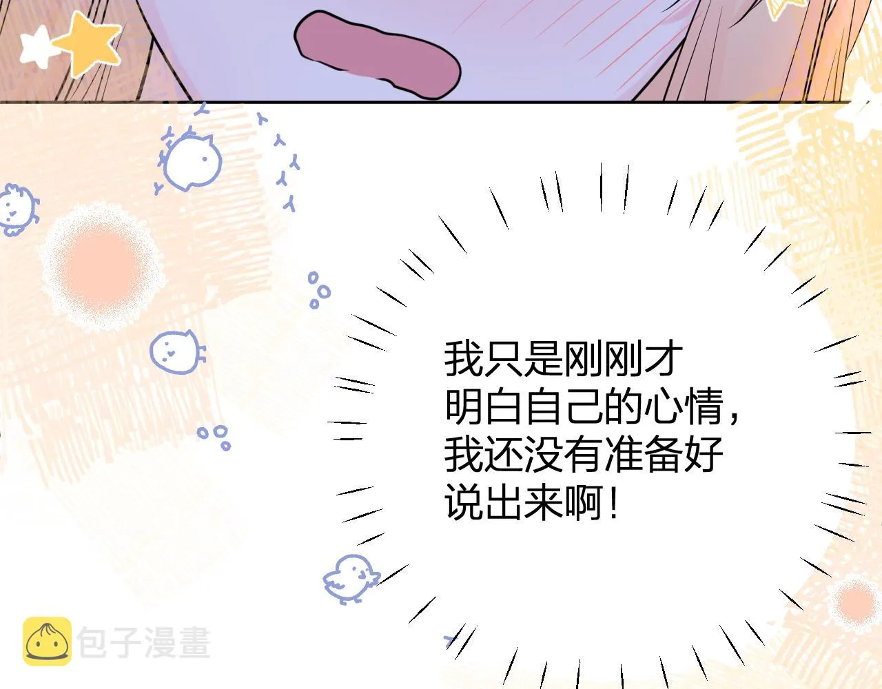 第33话 亲亲游戏 第86页