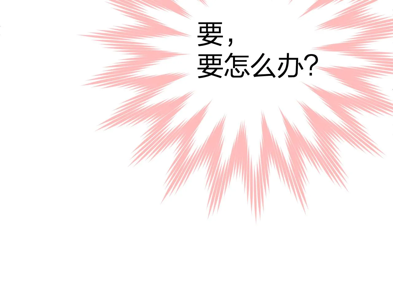 第33话 亲亲游戏 第105页