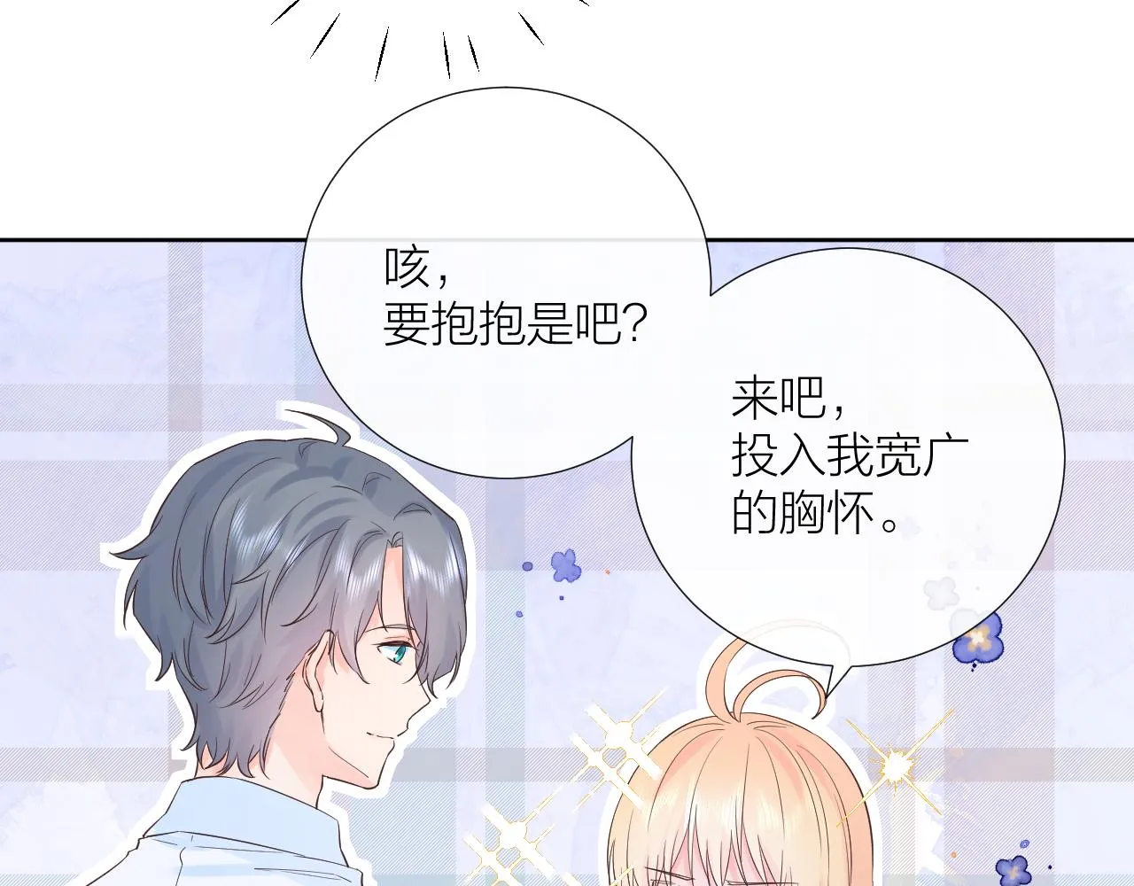 第31话 喜欢 第6页