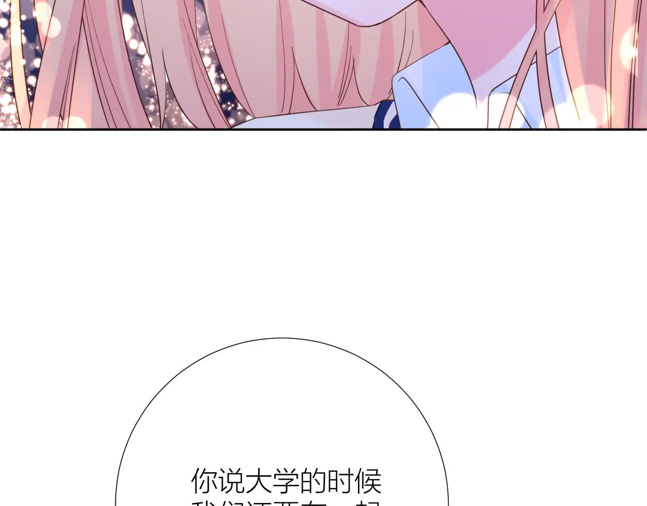 第31话 喜欢 第15页
